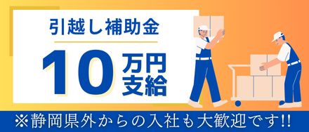 引っ越し補助金制度始めました！