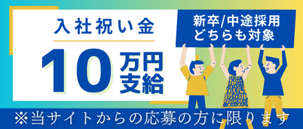 合格祝い金制度始めました！